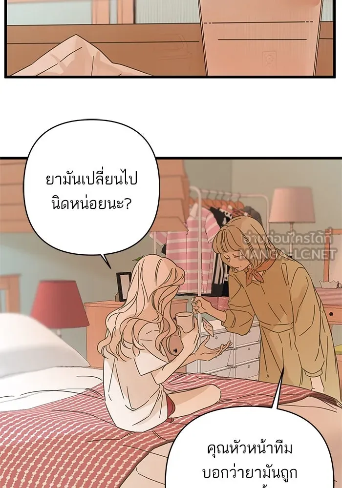 ฉันมันร้าย หรือเพราะโลกไม่น่ารัก ตอนที่ 140 รูปที่ 30