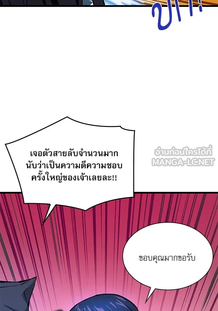 ลับลางลวง ตอนที่ 58 ขบวนการลับ (2) รูปที่ 78