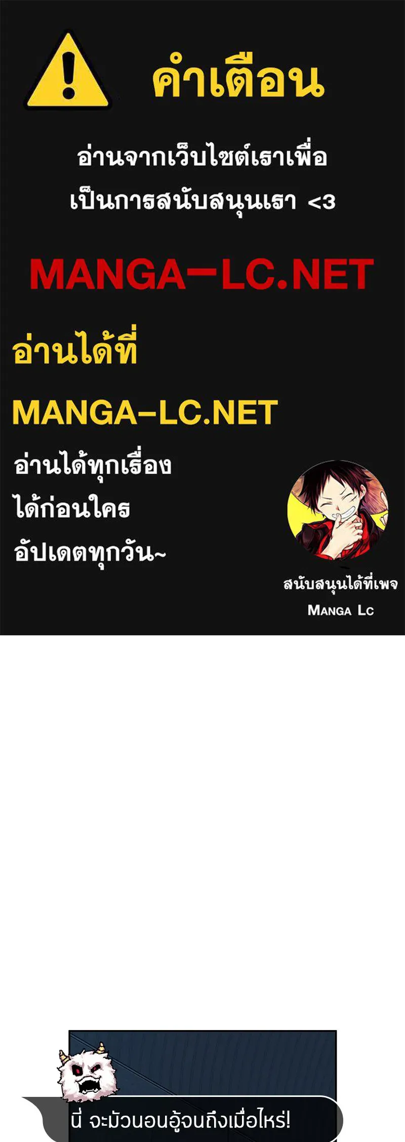 Omniscient Reader อ่านชะตาวันสิ้นโลก ตอนที่ 8 การป้องกันฉุกเฉิน (1) รูปที่ 1