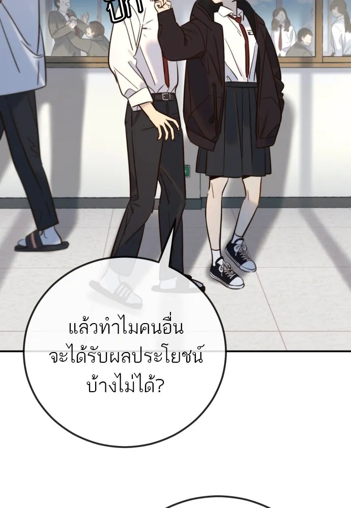 พริบตาเปลี่ยนโลก ตอนที่ 10 รูปที่ 19