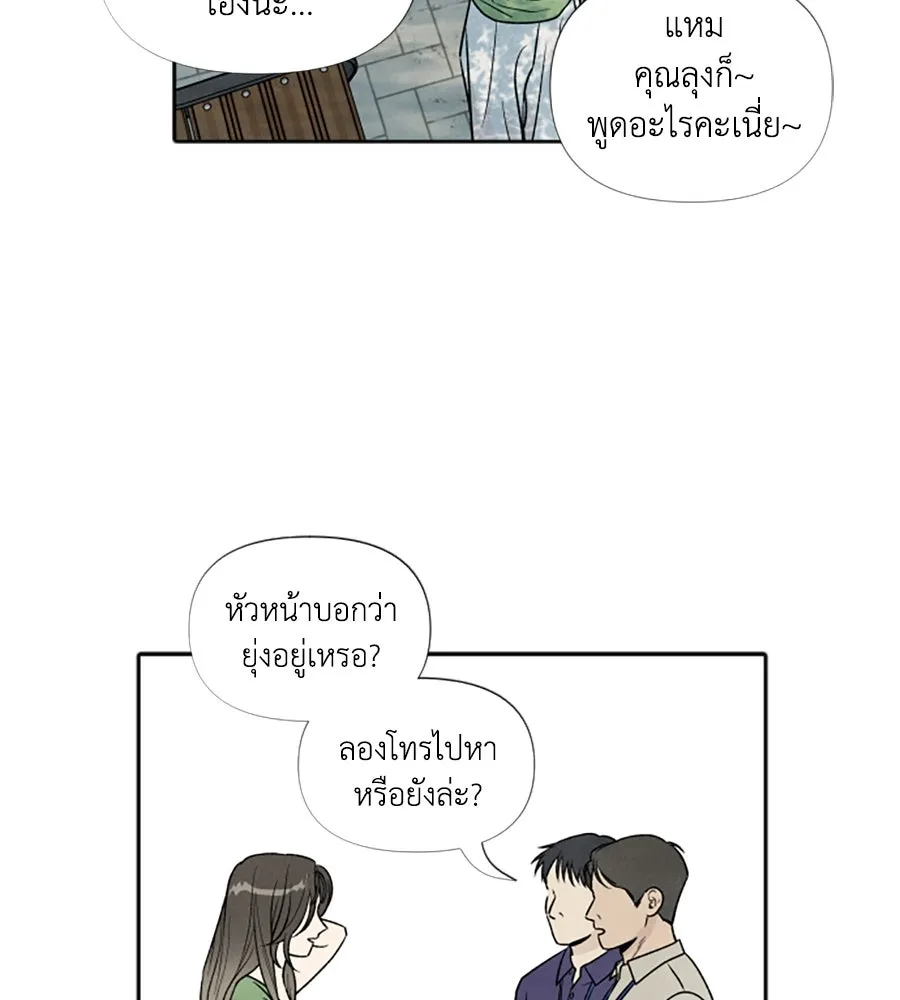 เหตุผลของคนไม่อยากอยู่ ตอนที่ 56 รูปที่ 10
