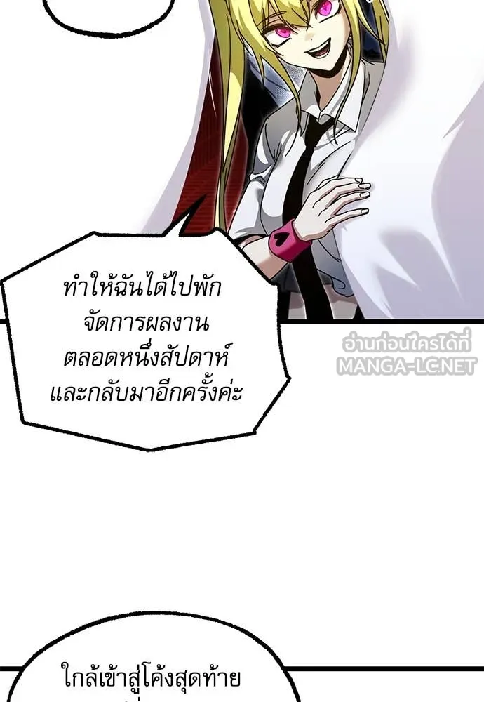 ชำแหละอะคาเดมี ตอนที่ 47 รูปที่ 5