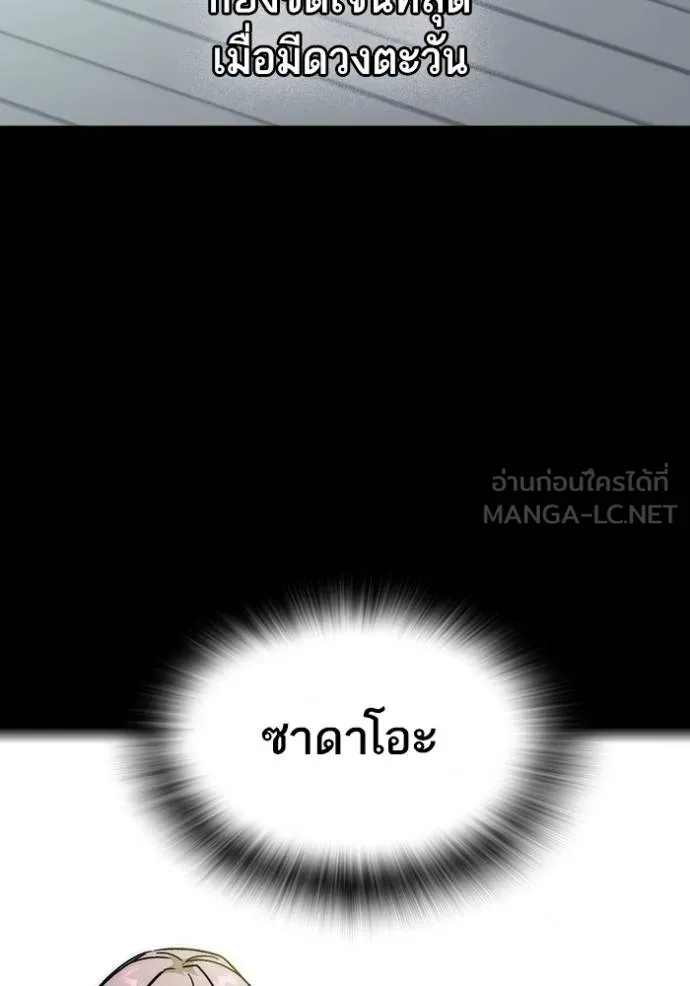 Study Group ตอนที่ 277 รูปที่ 133