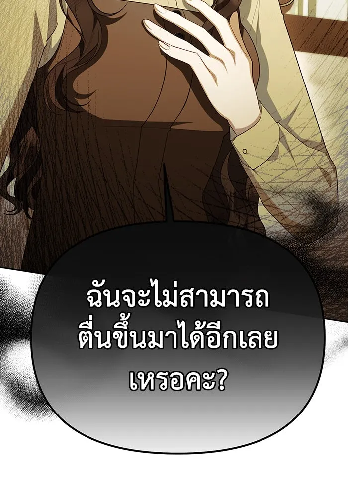 อยู่ดี ๆ ก็มีนางเอกนิยายเป็นเพื่อนบ้าน ตอนที่ 61 รูปที่ 104