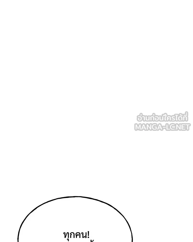 ปลูกผักพิชิตหอคอย ตอนที่ 95 รูปที่ 9