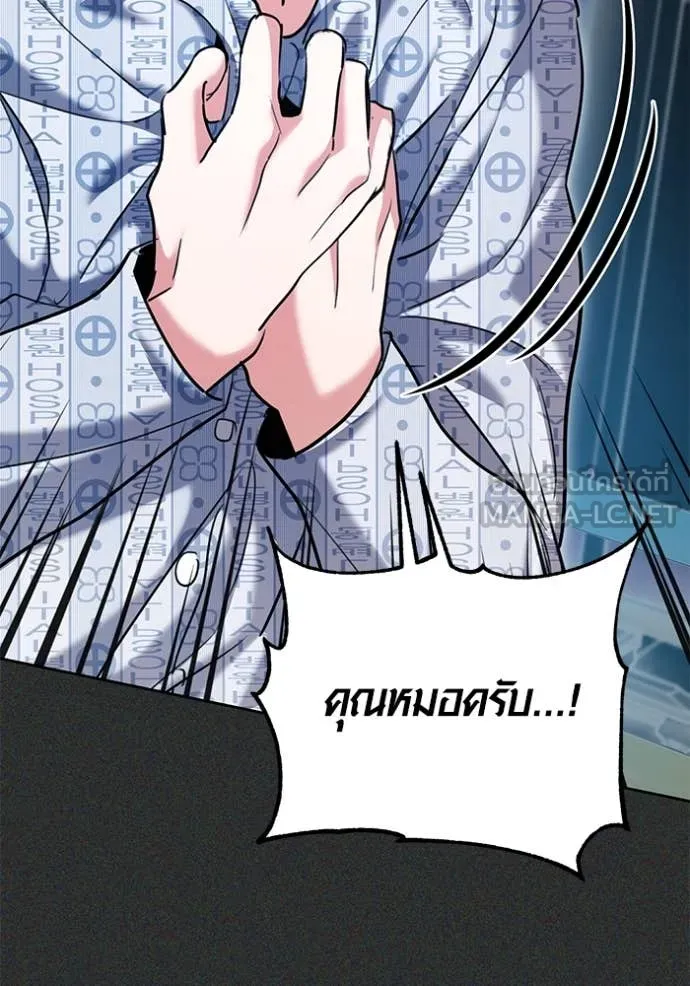 ออร่าดาราอัจฉริยะ ตอนที่ 64 รูปที่ 60