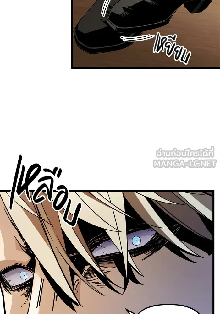 พลิกชะตาคว้าไอเทมระดับเทพ ตอนที่ 26 แคมป์ปิ้ง (2) รูปที่ 42