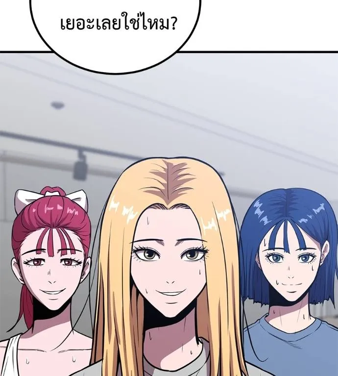 เรียกฉันว่าพระเจ้า ตอนที่ 20 รูปที่ 154