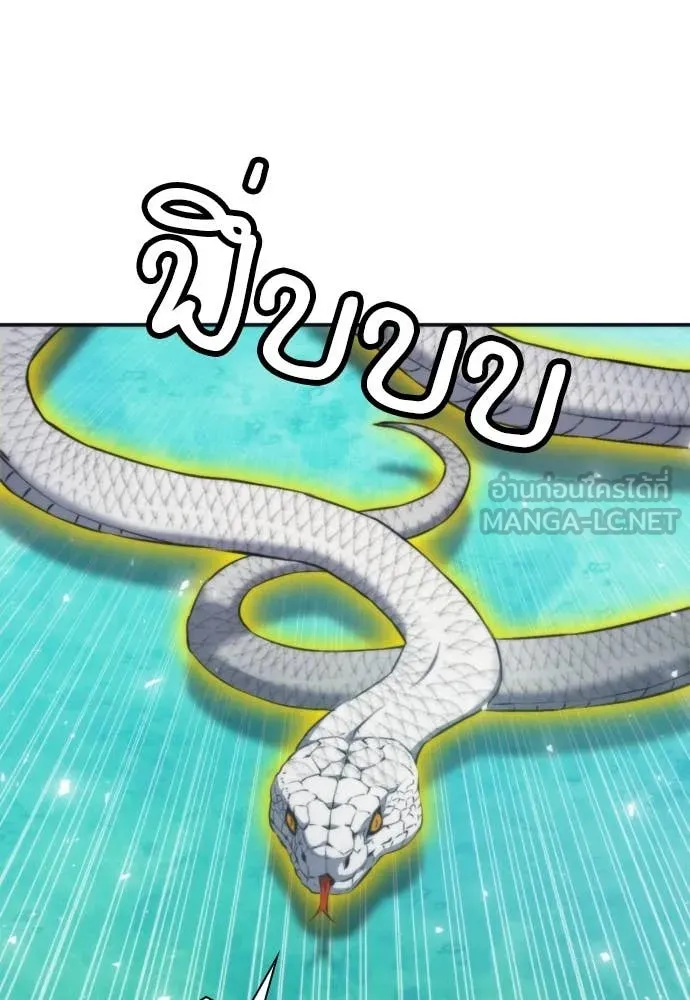 ดรูอิดแห่งสถานีโซล ตอนที่ 198 รูปที่ 124