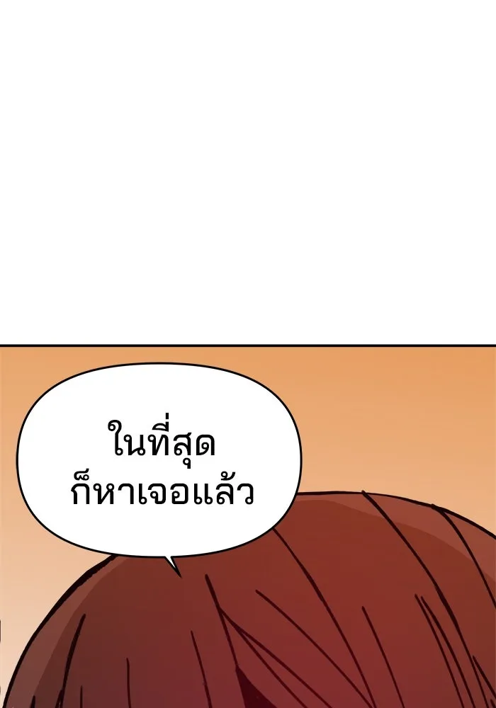 ห้องเรียนสาวแสบ ตอนที่ 3 รูปที่ 98