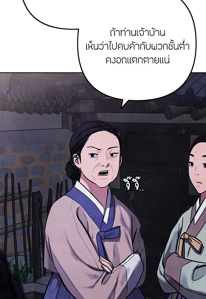 ความลับของสาวร่างทรง ตอนที่ 1 รูปที่ 197