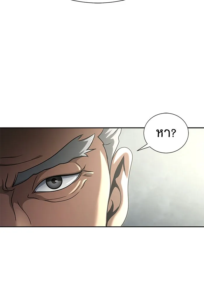 เพลเยอร์นักกินเหล็ก ตอนที่ 17 รูปที่ 49