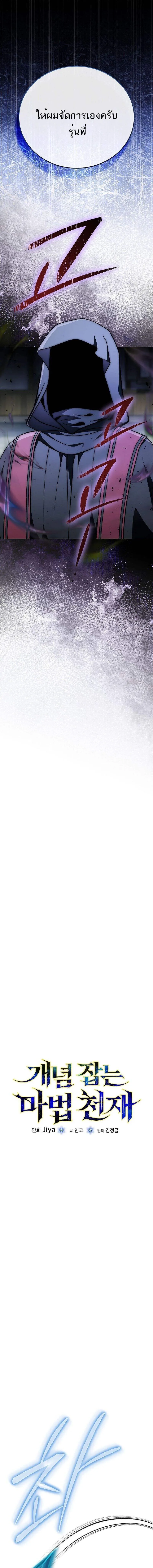 Concept Grasping Magic Genius อ_จฉร_ยะเวทมนตร_ ผ_ไขความล_บแห_งมานา ตอนที่ ตอนที่ 31 รูปที่ 5