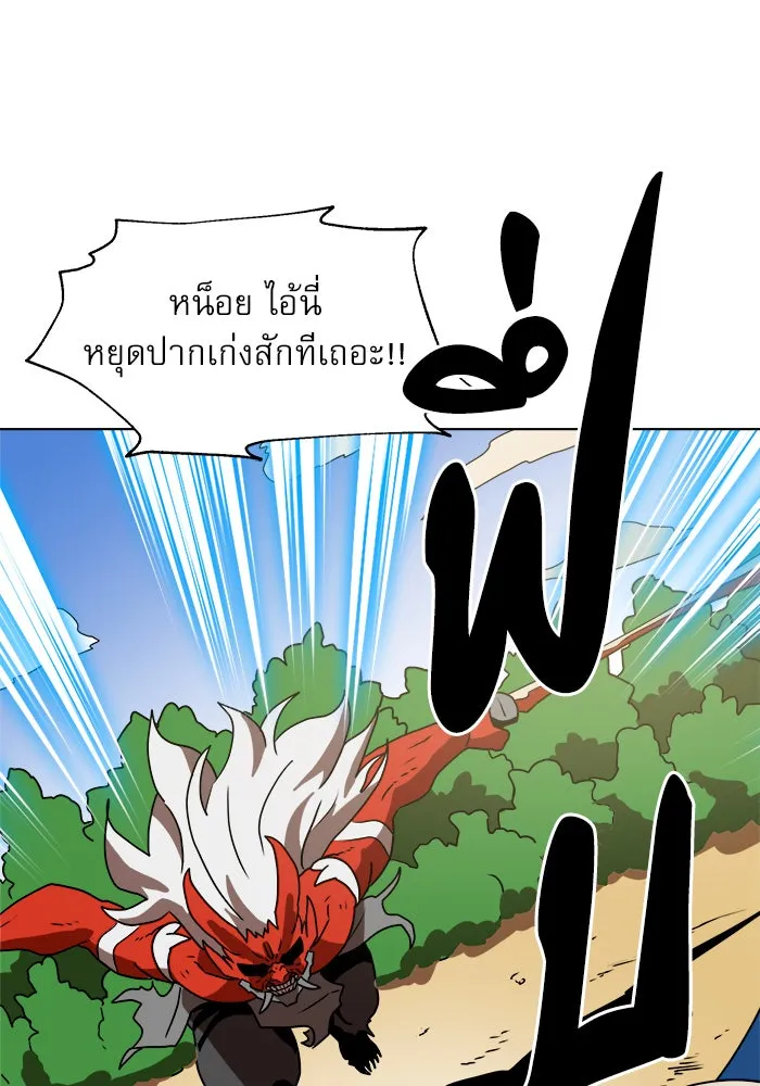 Double Click ตอนที่ 2 รูปที่ 110