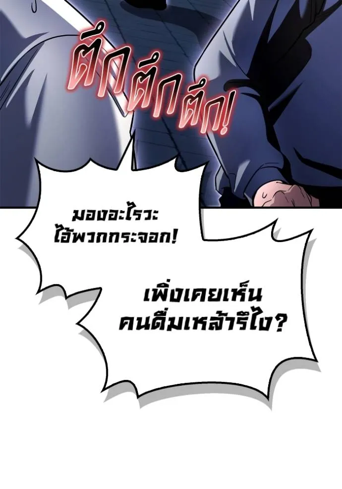 เกมของยอดมนุษย์ ตอนที่ 136 รูปที่ 47