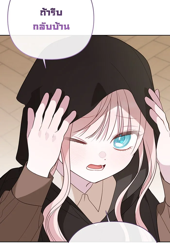 หนูน้อยทรราช ตอนที่ 77 รูปที่ 92