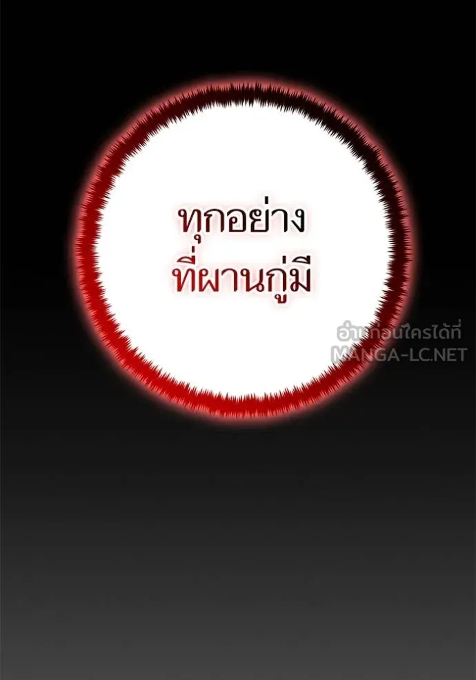 Return to Player ตอนที่ 181 รูปที่ 37