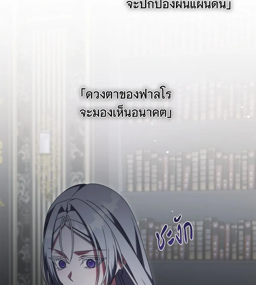 แกล้งตายให้หายแค้น ตอนที่ 39 รูปที่ 92