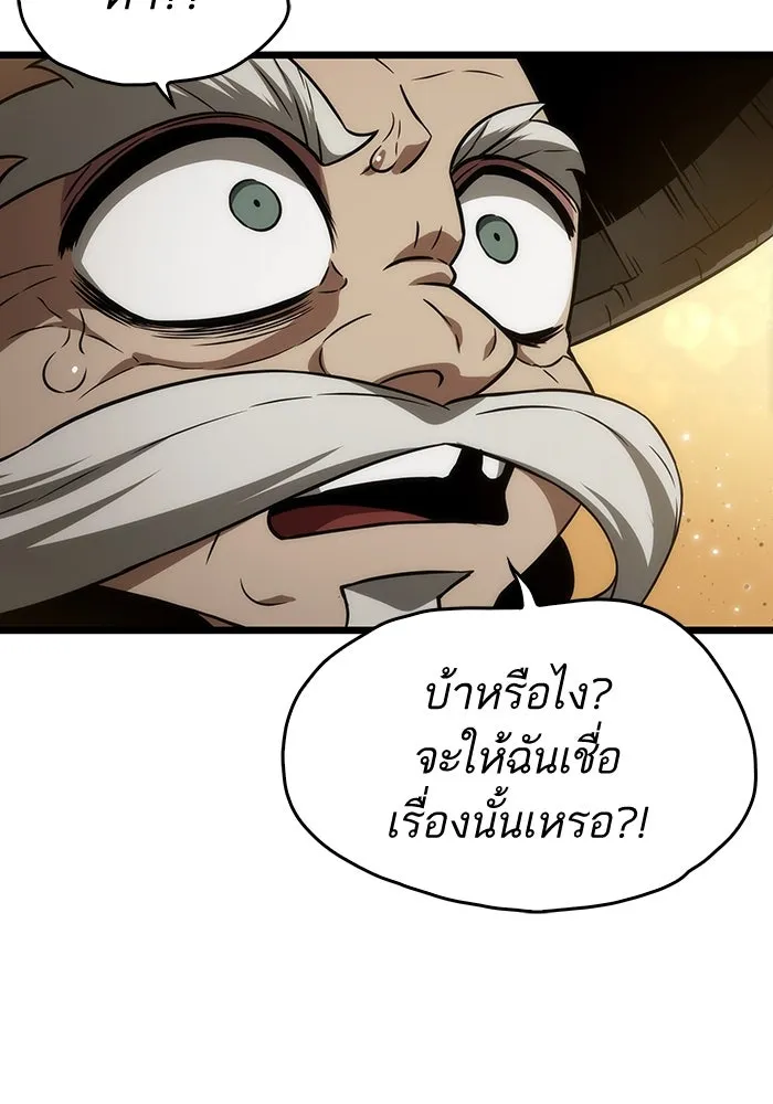 หลังวันสิ้นโลก ตอนที่ 54 รูปที่ 98