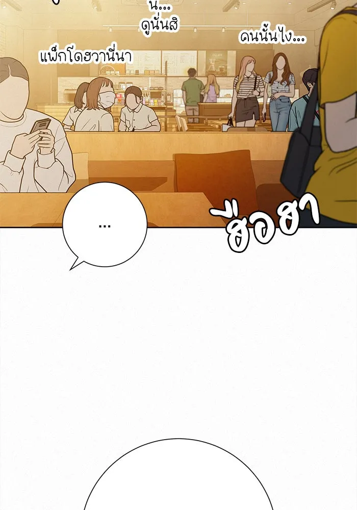 ปฏิบัติการรักวุ่นหัวใจ ตอนที่ 68 รูปที่ 61