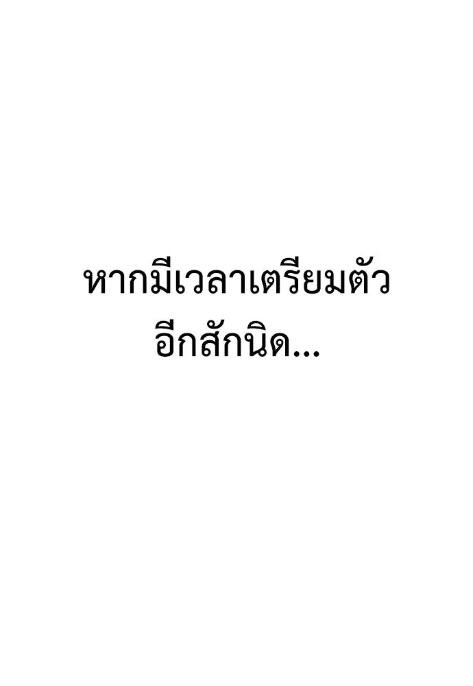 ไอ้เพลเยอร์นั่น ฉันฆ่ามันเอง ตอนที่ 2 รูปที่ 73