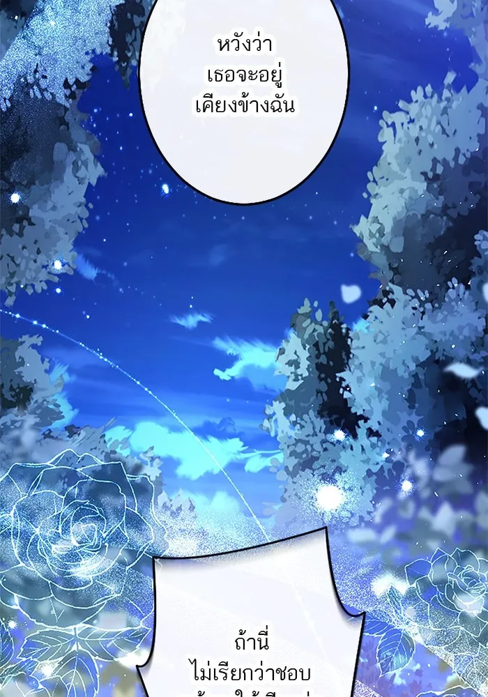 คุณหนูย้อนเวลามาเป็นอัศวิน ตอนที่ 47 รูปที่ 17