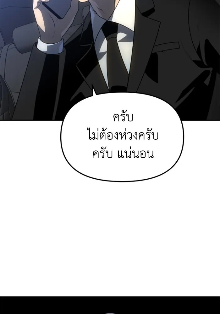 อดีตบอสหอคอย ตอนที่ 41 รูปที่ 143