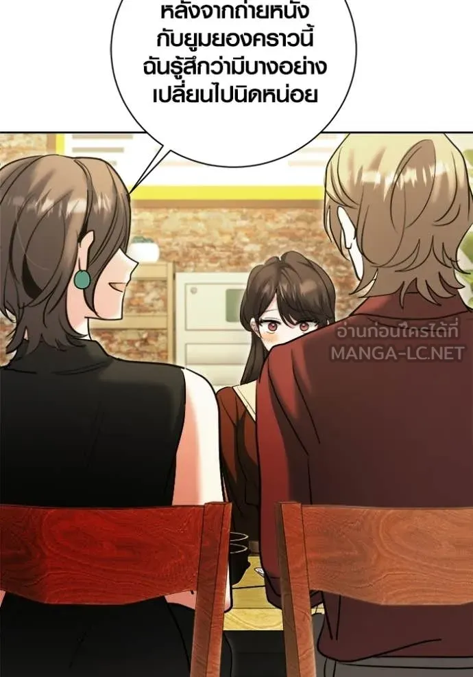 ออร่าดาราอัจฉริยะ ตอนที่ 74 รูปที่ 157