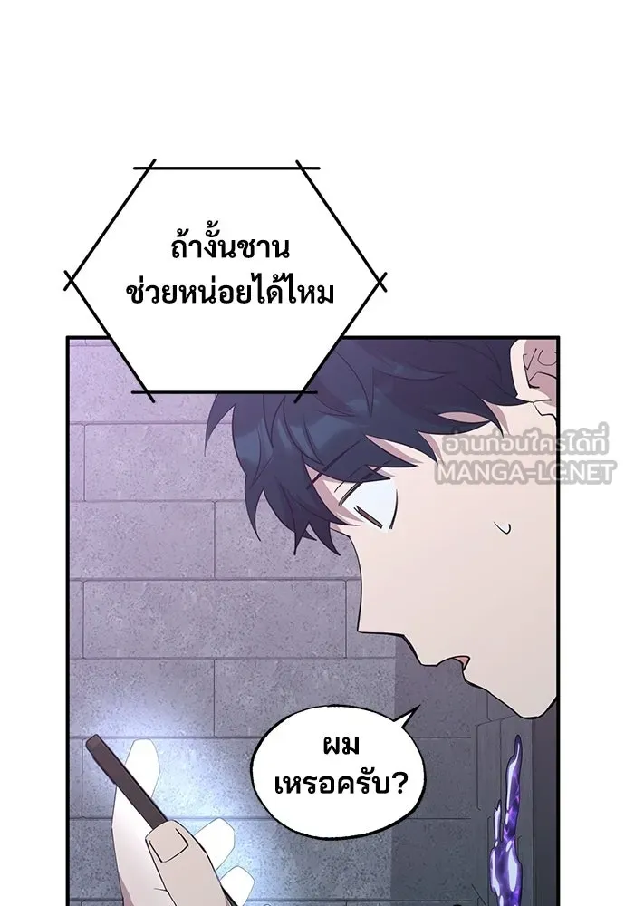 ร้านสะดวกซื้อต่างโลก ตอนที่ 5 รูปที่ 51