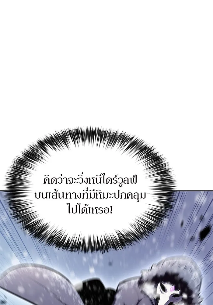 ผู้เล่นหน้าใหม่เลเวลแมกซ์ ตอนที่ 89 วิธีที่รอยัลเพลเยอร์สั่นสะเทือ รูปที่ 82