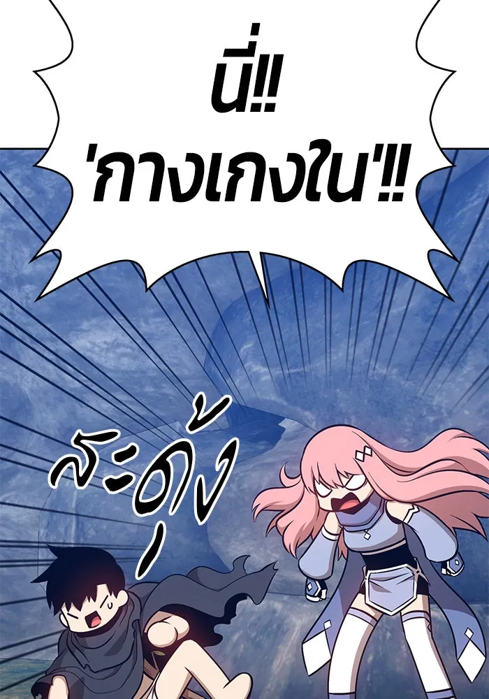 +99 ท่อนไม้พร้อมบวก ตอนที่ 6 รูปที่ 239