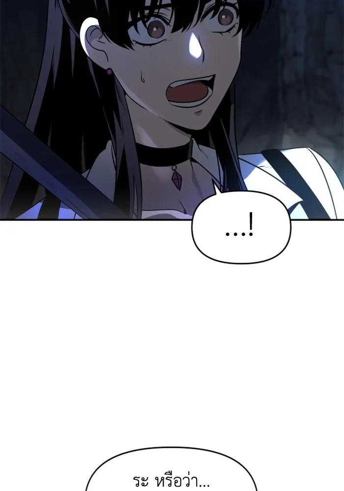 อดีตบอสหอคอย ตอนที่ 2 รูปที่ 244