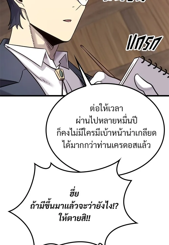 วิถีชาวนาของราชาปีศาจ ตอนที่ 21 รูปที่ 34