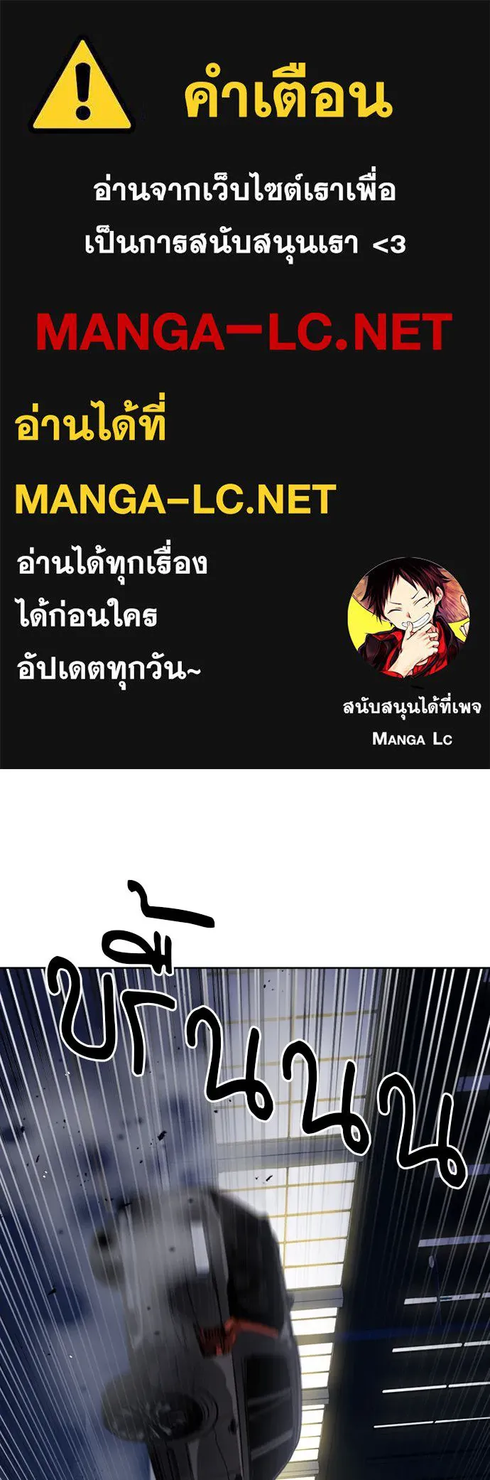 ดรูอิดแห่งสถานีโซล ตอนที่ 53 รูปที่ 1