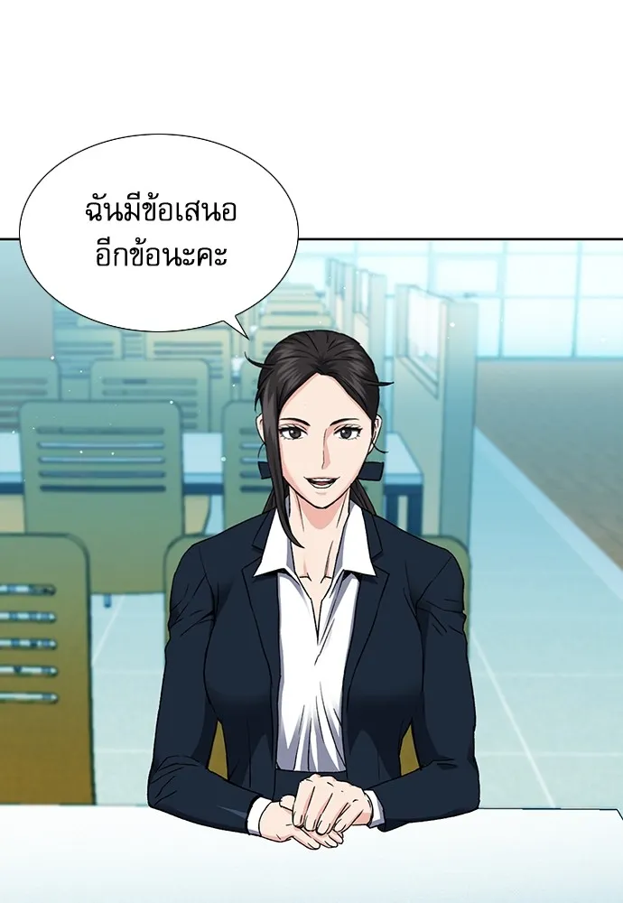 ดรูอิดแห่งสถานีโซล ตอนที่ 94 รูปที่ 74