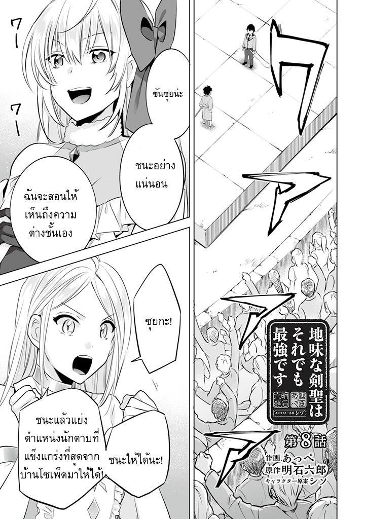 Manga-lc-com อ่านมังงะ อ่านการ์ตูน ออนไลน์ ฟรี Jimi na Kensei wa Sore Demo Saikyou desu ตอนที่ 1 2 3 4 5 6 7 8 9 10 11 12 13 14 ฟรี ไม่มีโฆษณา Manga-lc - อ่าน มังงะ อ่าน การ์ตูน ออนไลน์ อ่านมังงะ ฟรี