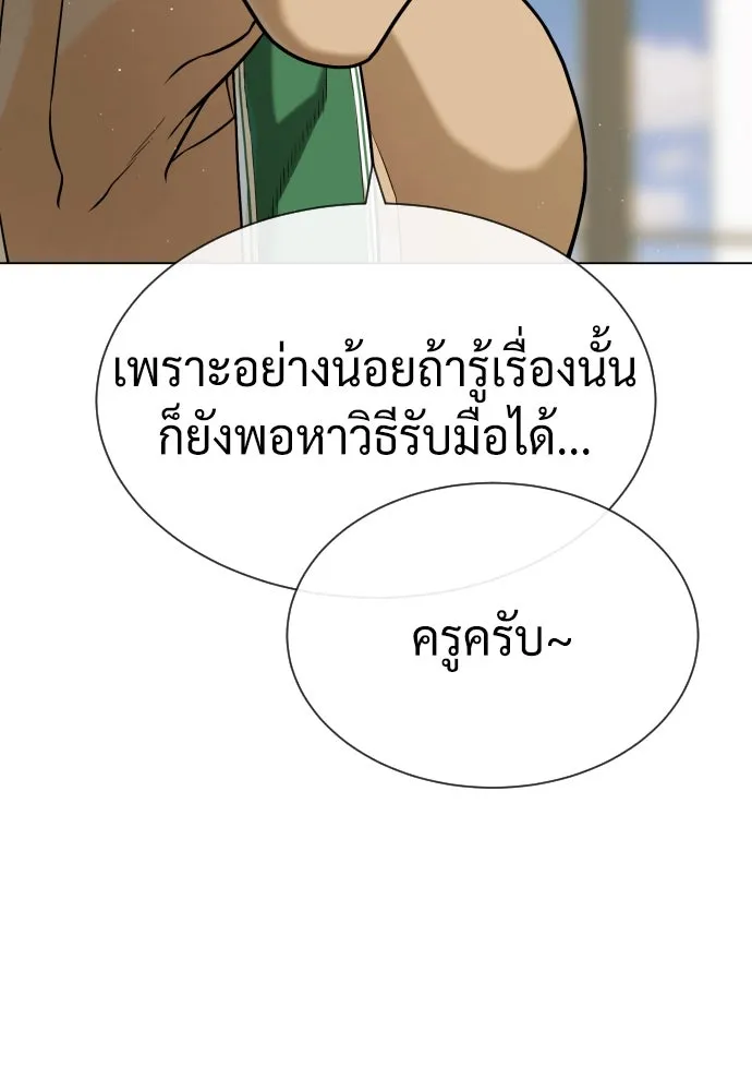 นักฆ่าย้อนวัย ตอนที่ 94 รูปที่ 178