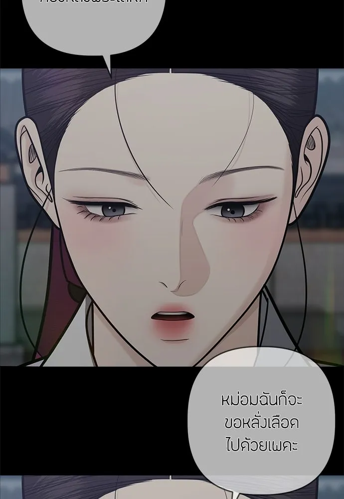 ความลับของสาวร่างทรง ตอนที่ 56 รูปที่ 13