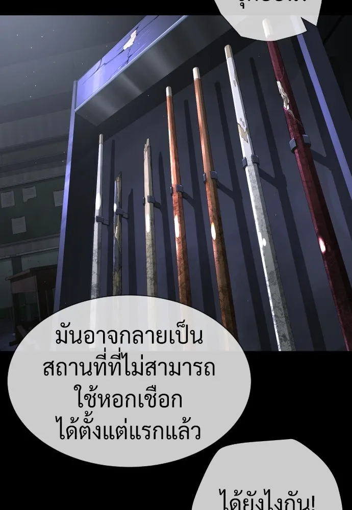 นักฆ่าย้อนวัย ตอนที่ 53 รูปที่ 64