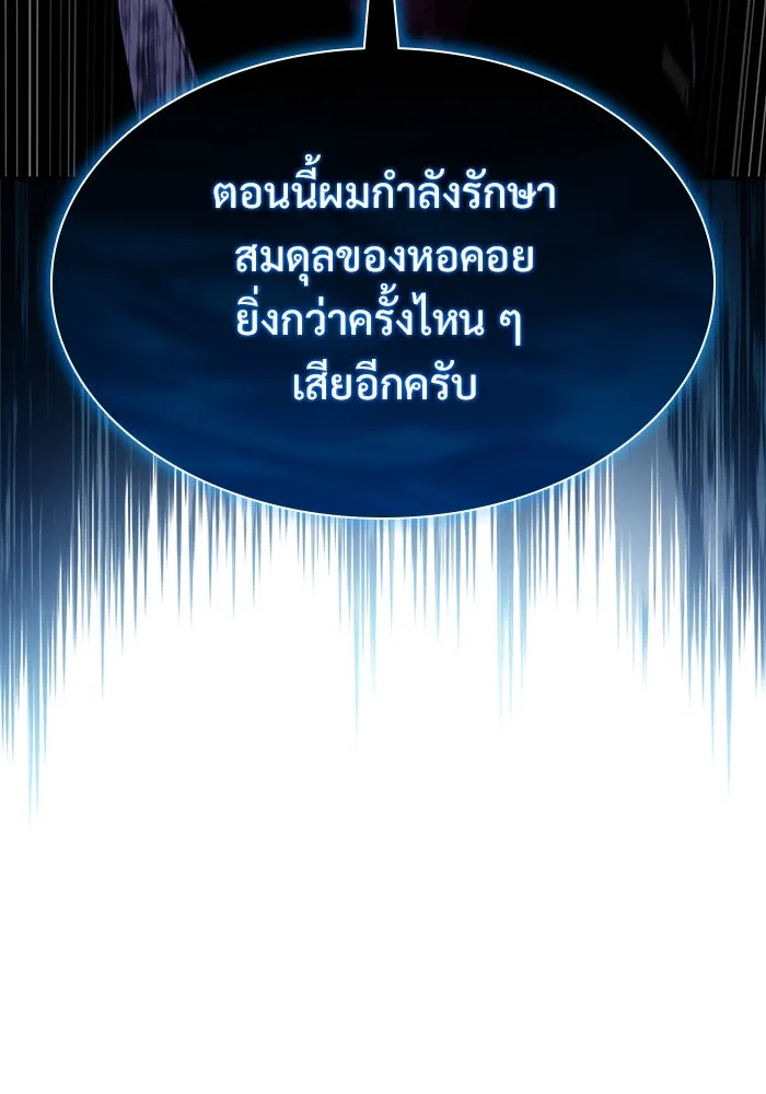 ผู้เล่นหน้าใหม่เลเวลแมกซ์ ตอนที่ 161 vlog ชีวิตประจำวันในยุโรป (1) รูปที่ 26