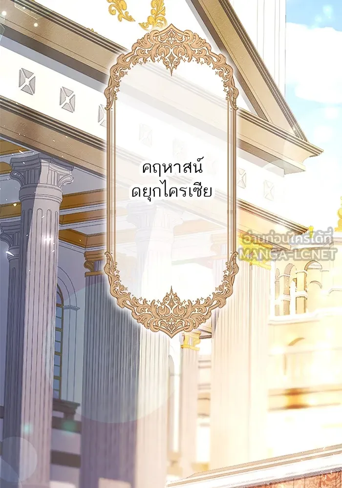 คุณหนูย้อนเวลามาเป็นอัศวิน ตอนที่ 99 รูปที่ 45