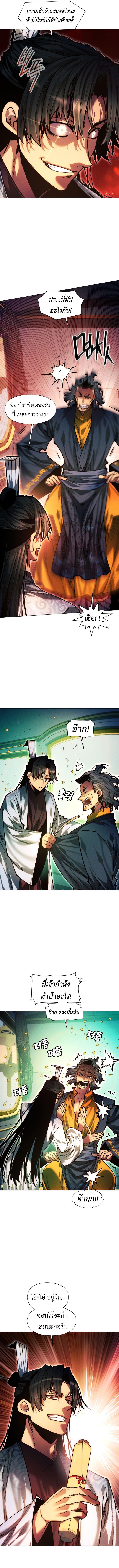 Manga-lc-com อ่านมังงะ อ่านการ์ตูน ออนไลน์ ฟรี A Modern Man Who Got Transmigrated Into the Murim World ตอนที่ 1 2 3 4 5 6 7 8 9 10 11 12 13 14 ฟรี ไม่มีโฆษณา Manga-lc - อ่าน มังงะ อ่าน การ์ตูน ออนไลน์ อ่านมังงะ ฟรี