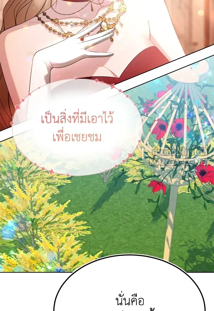 บุปผาลบคมดาบ ตอนที่ 18 รูปที่ 24