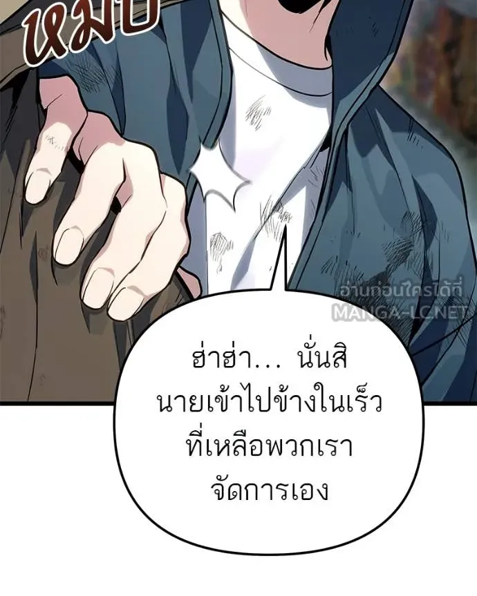 โทษที พื้นที่นี้ ตอนที่ 72 รูปที่ 147