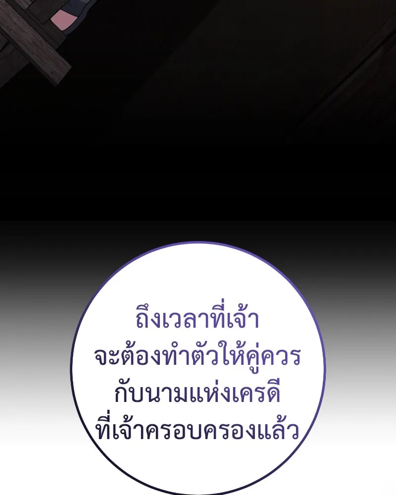 ภารกิจไล่ตามลุค บีเชล ตอนที่ 36 รูปที่ 13