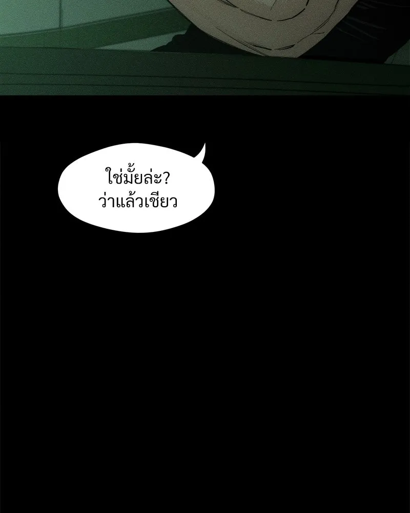 บุปผารุ่มราคะ ตอนที่ 13 รูปที่ 119