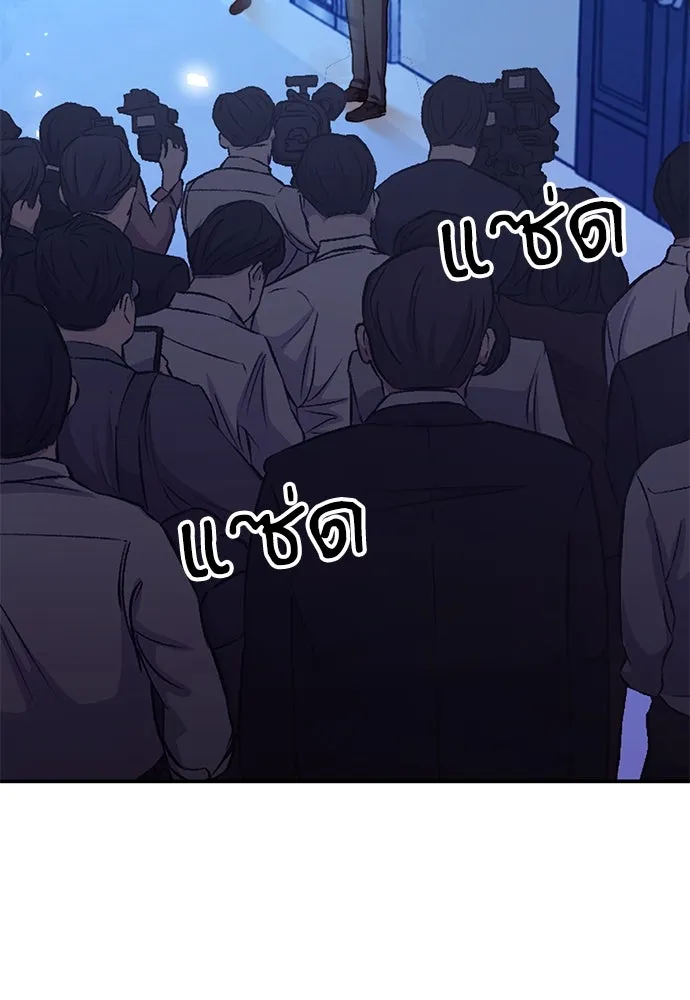 ดรูอิดแห่งสถานีโซล ตอนที่ 152 รูปที่ 2