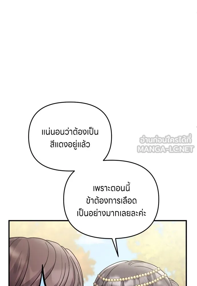 ข้าเนี่ยนะเป็นพระสนม ตอนที่ 46 เผลอตัวช่วย รูปที่ 33