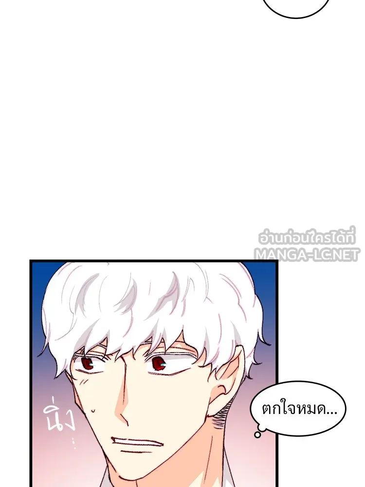 Bring the Love ตอนที่ 130 รูปที่ 6