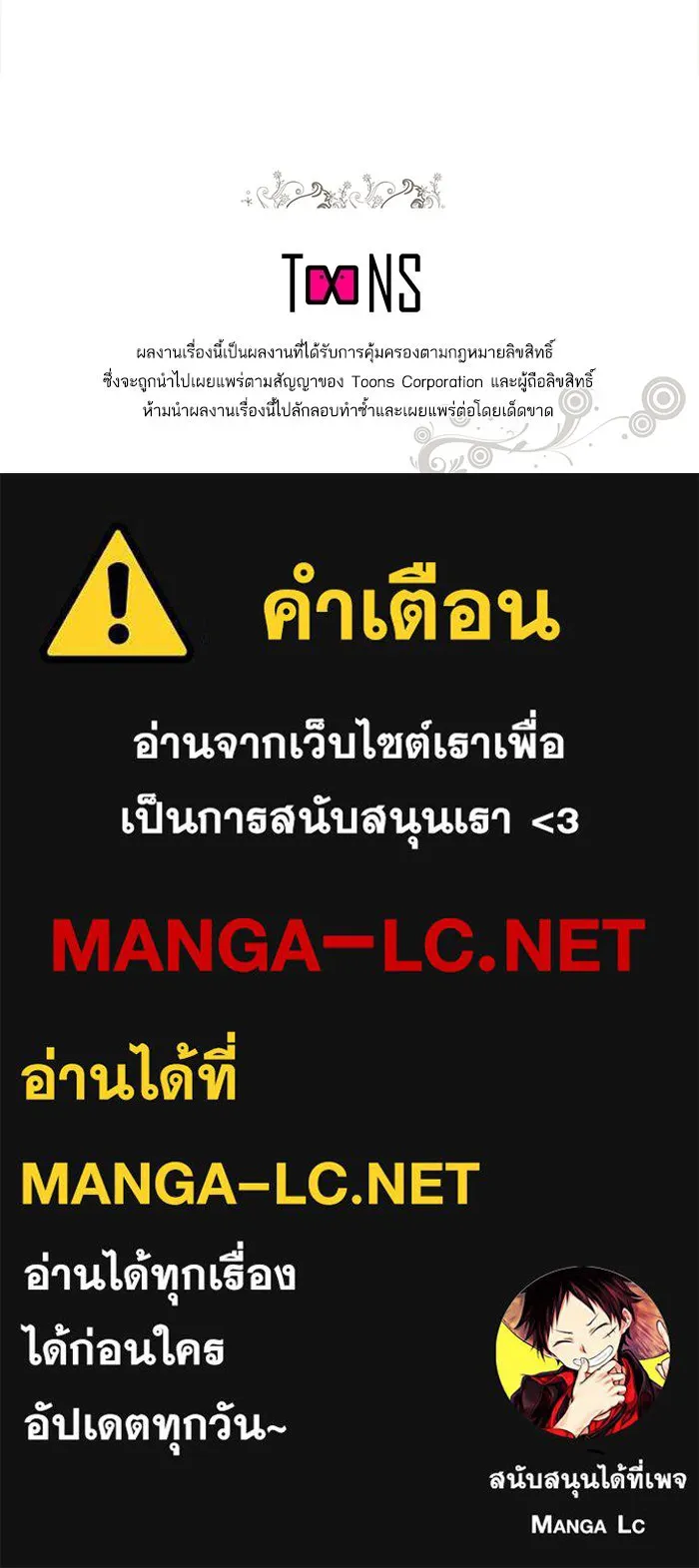 หวานใจสุดโหดโหมดเชื่อง ตอนที่ 45 รูปที่ 88